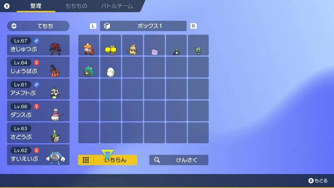 ポケモンSV ストーリープレイ 部活縛り 8日目