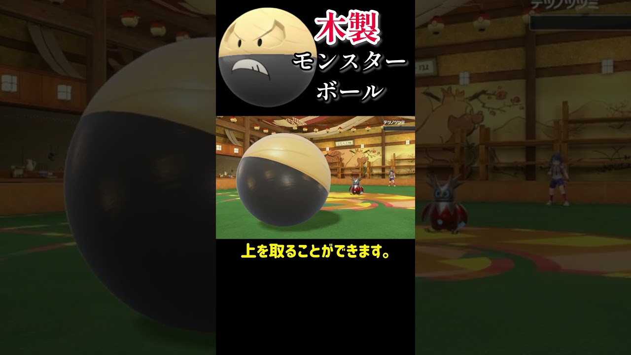 ヒスイのマルマインじゃないと嫌だ！