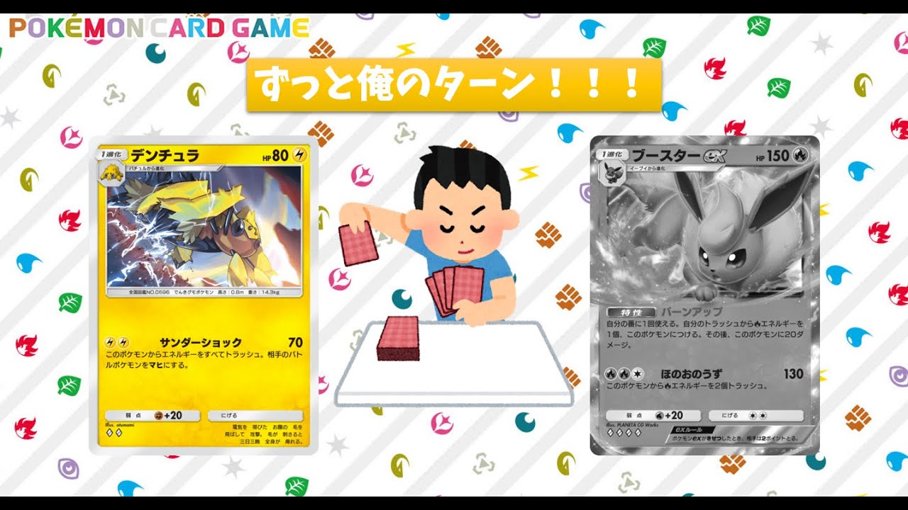 【ポケポケ】デンチュラ＆ジバコイルデッキ！！【ゆっくり実況】