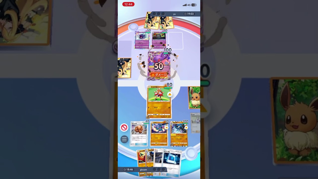 このダメージが後で大切になる！エビワラーの強化されたジャブでゲンガーEXにダメージを与える！！ #shorts #ポケモン #ポケポケ #pokemon