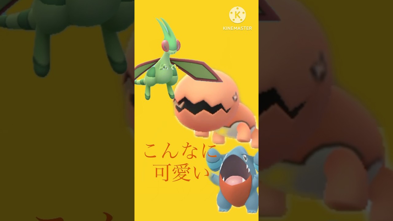 このフカマル飼ってもいい？#ポケモンgo #ガブリアス #フライゴン #このサメ飼ってもいい？