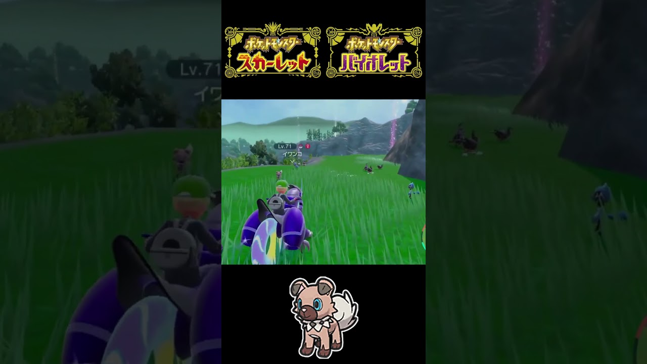 ウパー、イワンコ、ドロバンコ、モグリュー、チラーミィの色違いを捕まえる！【ポケモンSV】#shorts