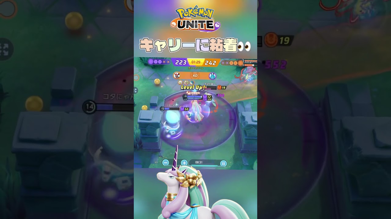 ギャロップの粘着💕 #shorts #ポケモンユナイト #ポケモン #pokemonunite #pokemon #ガラルギャロップ