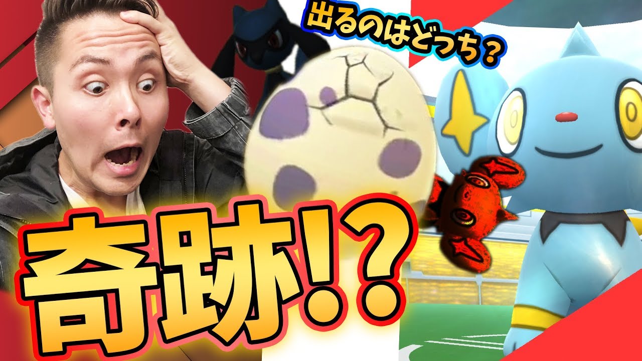 ポケモンGO！コリンク色違いを狙ったらまさかの10km卵で〇〇〇が出た！？