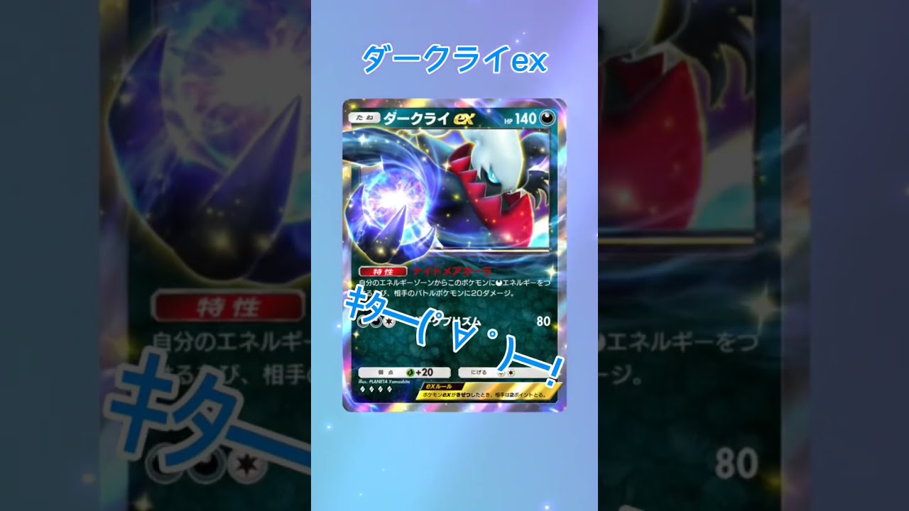 #ポケポケ開封チャレンジ #本日の2パック #時空の激闘 #ディアルガ