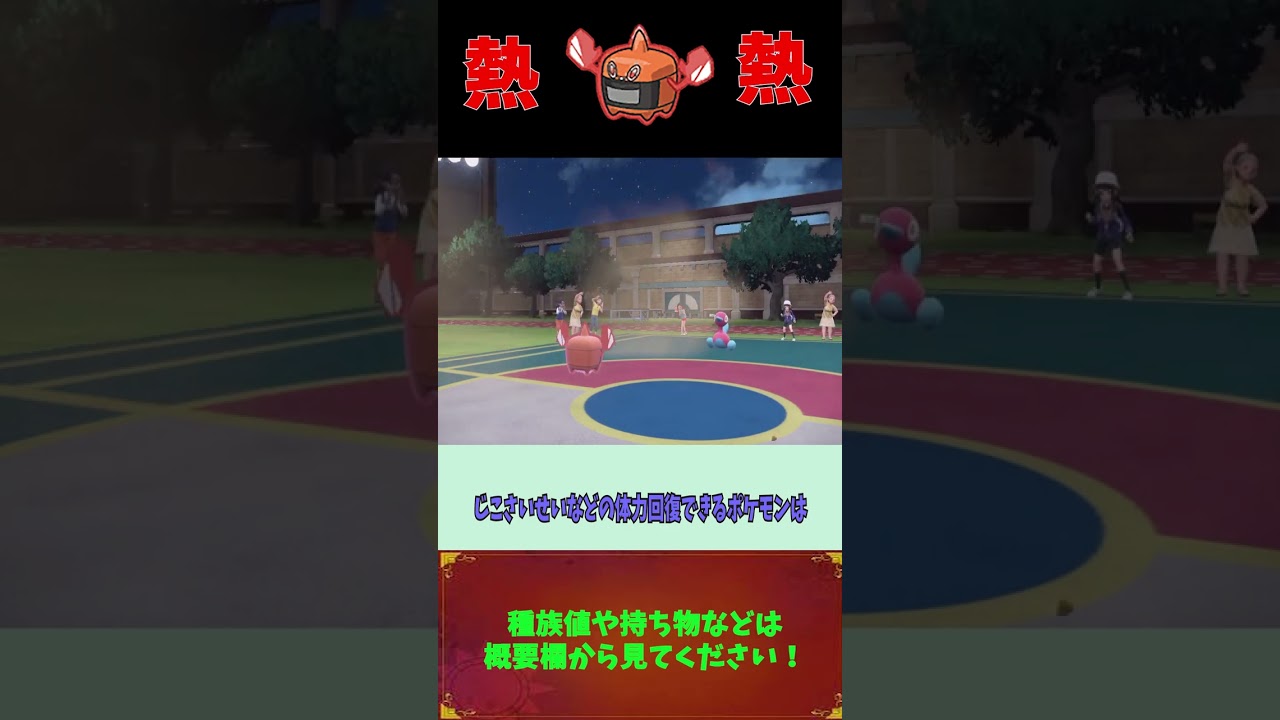 ホウオウ対策のヒートロトムが熱々です！【ポケモンSV】#ポケモンsv #ロトム #ポケモンスカーレット #ゆっくり実況