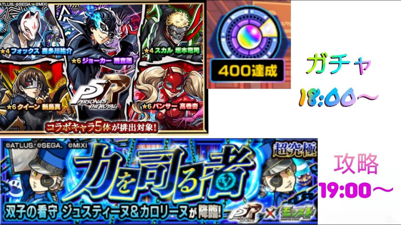 ガチャ配信＆双子の看守攻略【モンスターストライク】