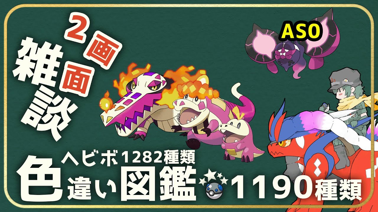 【雑談】ゼンブイリングでミラクルシューターは復活するのか　残り9種【ポケモン】【Vtuber】