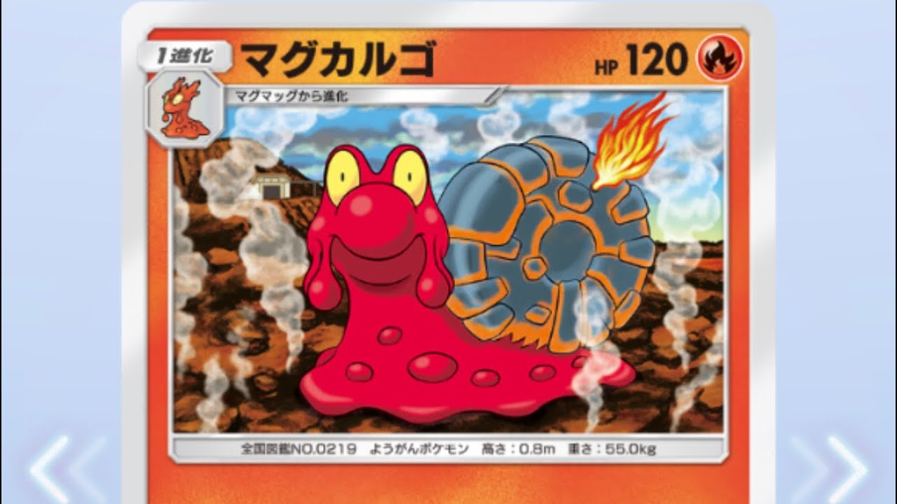 ぽけぽけ【マグカルゴとれたけどギャンブルすぎるしプレイミスシスンギ】#5