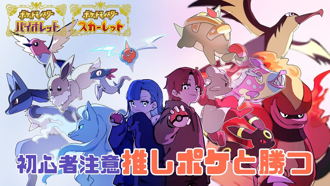 【初見さん大歓迎】ポケモンSVでまったり雑談～イーブイの可能性～