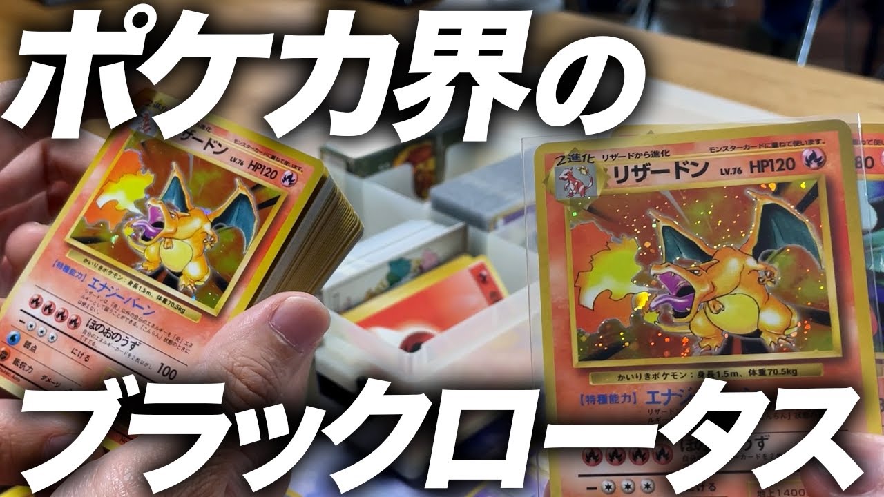 【大事件】ポケカで最も有名な、かいりきリザードンの美品が出ました... PTCG Charizard 1st Edition error