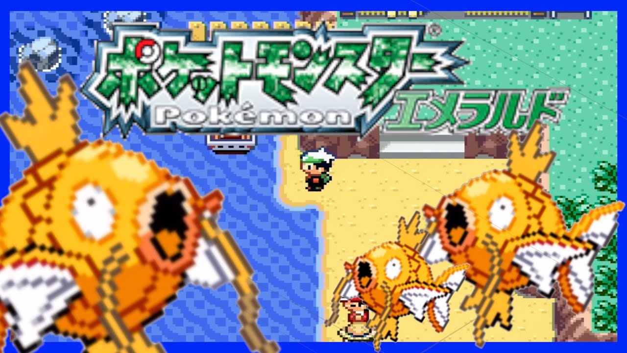 【配信】色違いコイキングはまだか！！2日目※釣り中はほぼ無言なのですみません。【ポケモンエメラルド】