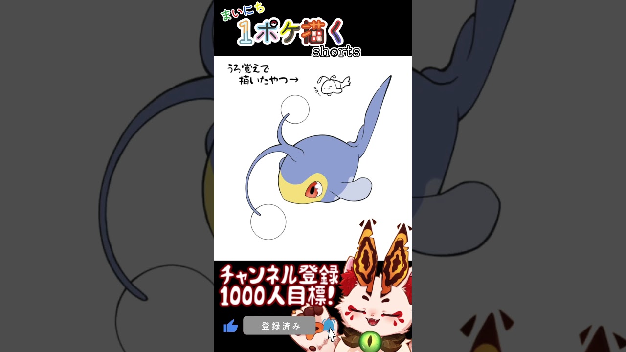 【毎日ポケモン描くショート 171日目】ランターン描いてみた【#Shorts #ケモノ系vtuber #イラストメイキング #ポケモン #お絵描き 】