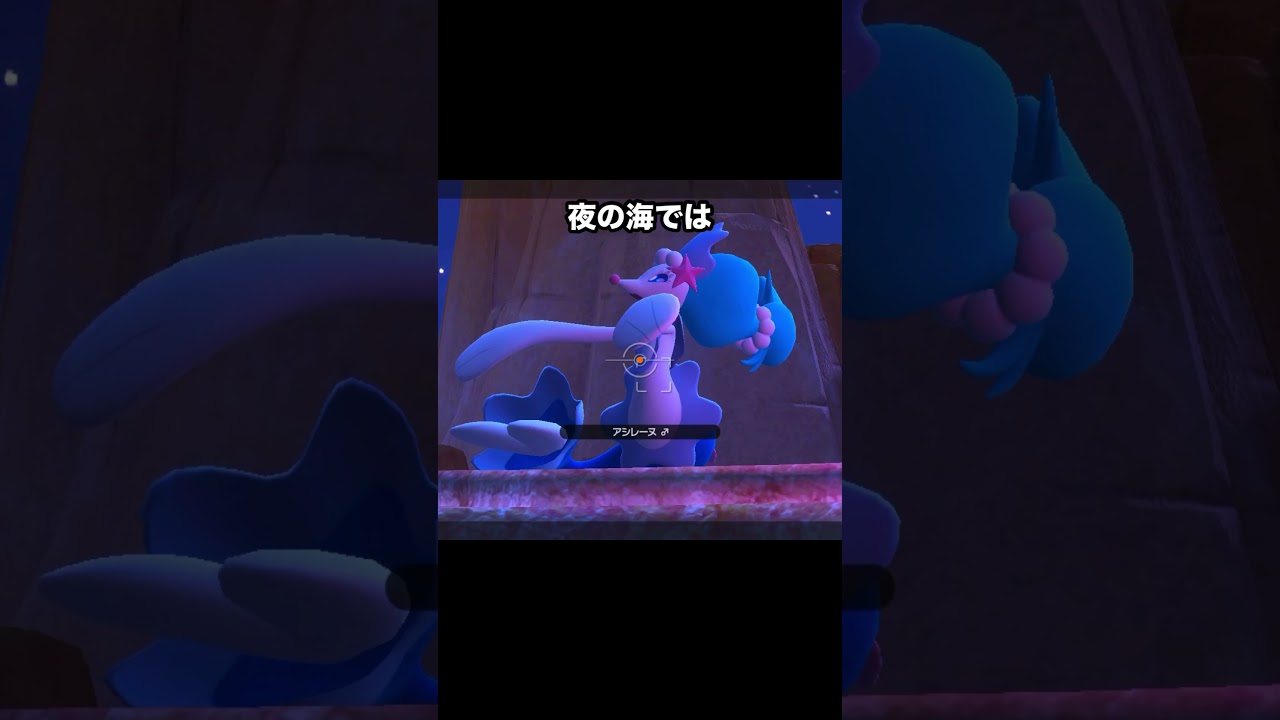 争いも止めるアシレーヌの歌声#ポケモン #newポケモンスナップ