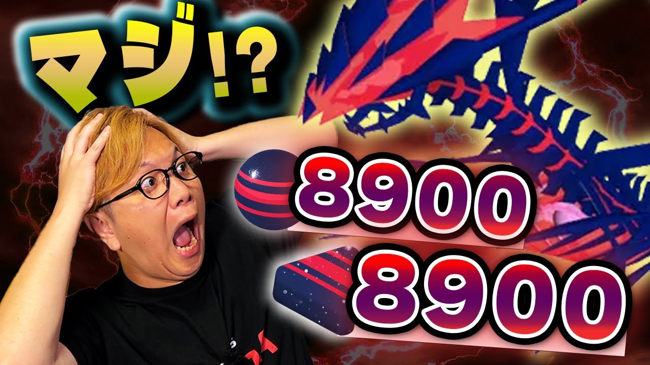 フル強化に2万円かかるの!?!?ムゲンダイナ先行実装で判明した最悪な事態とは…【ポケモンGO】