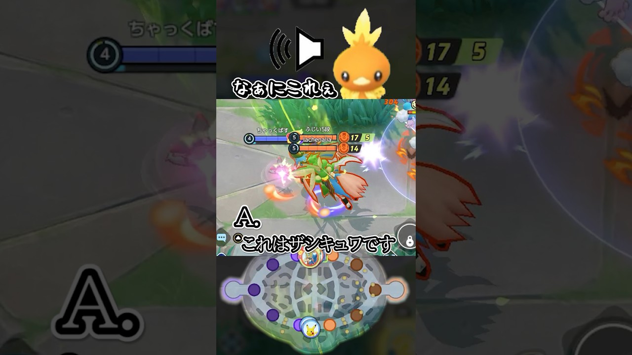 ザシキュワは許すな。処せ。【ポケモンユナイト】#ポケモンユナイト #ポケユナ #ポケモン #ユナイト #shorts #pokemonunite バシャーモ