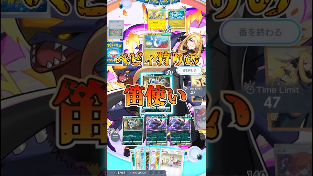 【ポケポケ】笛でベビィポケモンを狩るアブソル【最強デッキ】#shorts #ポケポケ #新パック #ポケモン