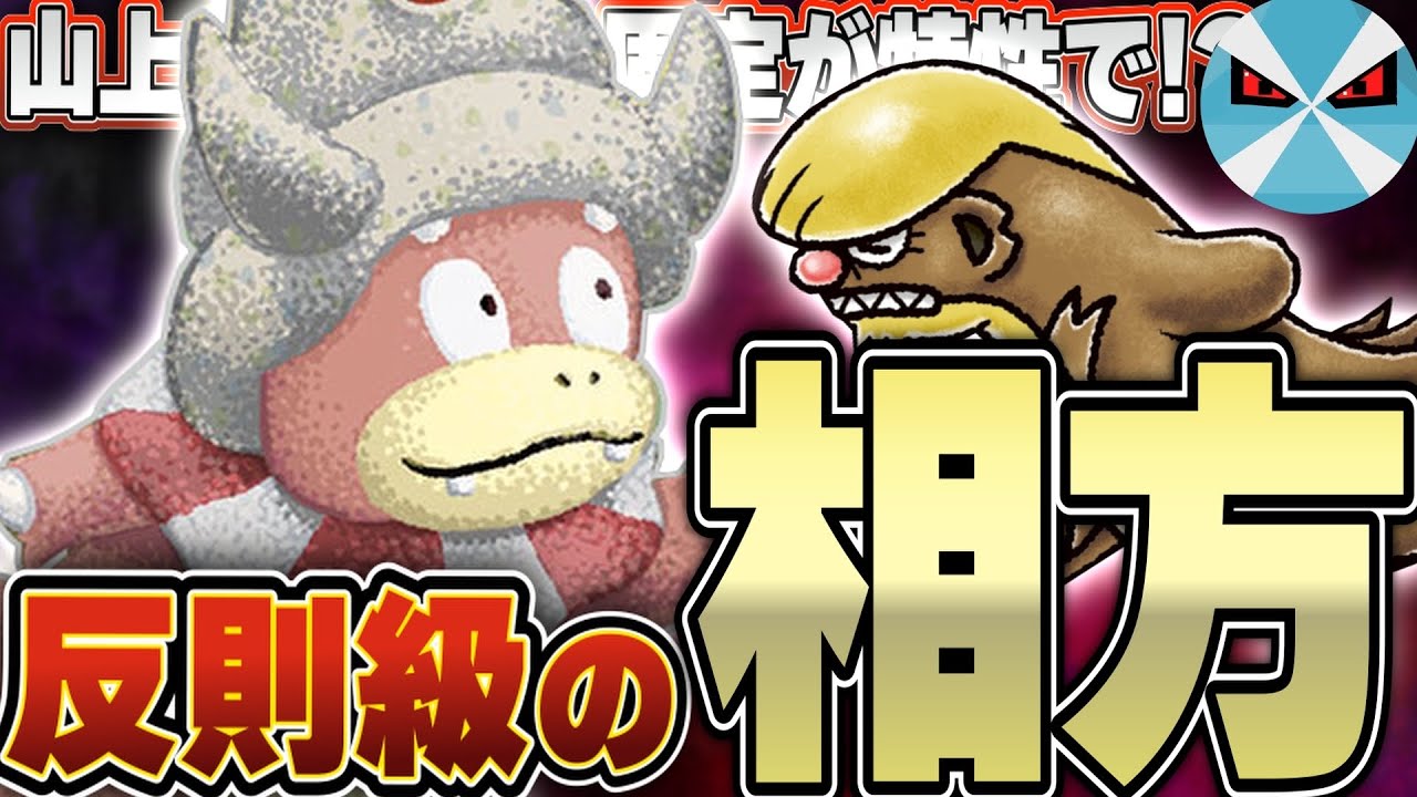 【ポケカ/対戦】ヤドキングが超絶強化されてる！！！神相性の特性を持ったデカグースが登場！！