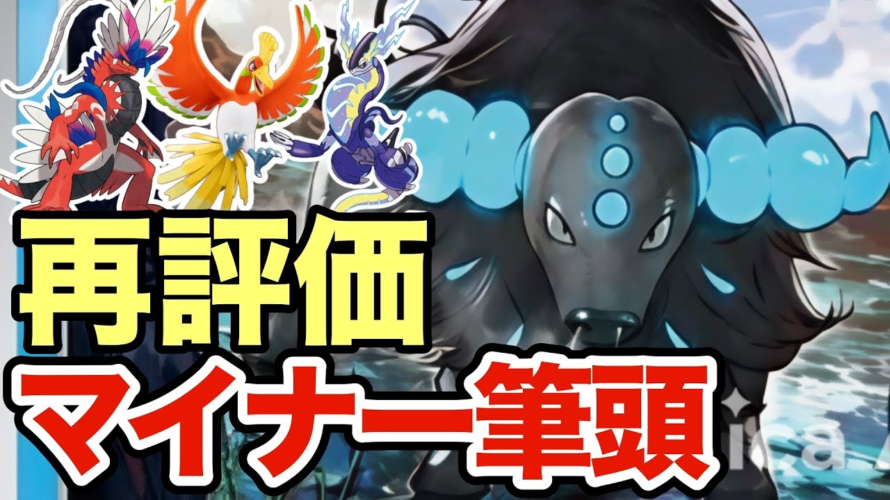 【ポケモンSV】全く使われていないウォーターケンタロスが今熱い！使用率上位のポケモンをぶっ飛ばしますww