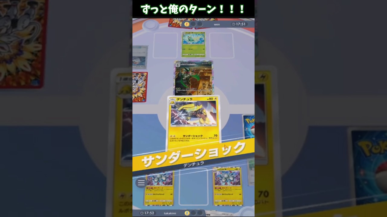 【ポケポケ】デンチュラでずっと俺のターン！！！【ゆっくり実況】
