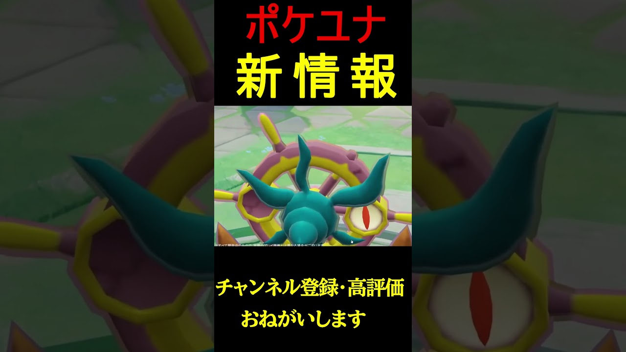 ポッチャマ参戦キター！ #ポケモンユナイト #ユナイト　#shorts