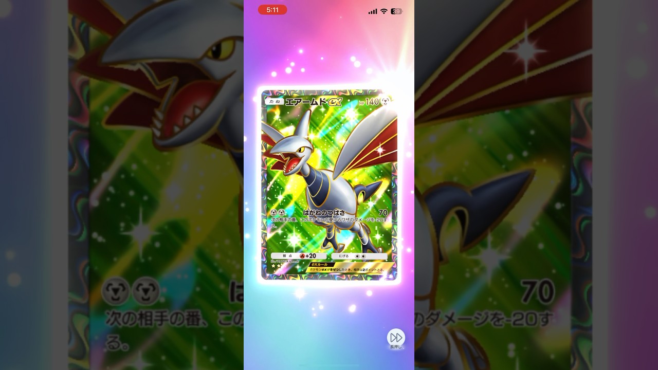 【ポケポケ】No1耐久力 #ポケポケ開封チャレンジ #エアームド