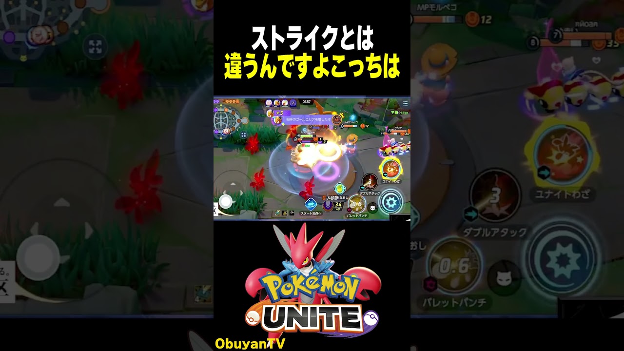 【ハッサム】ストライクとは違うんですよ #ポケモン  #shorts
