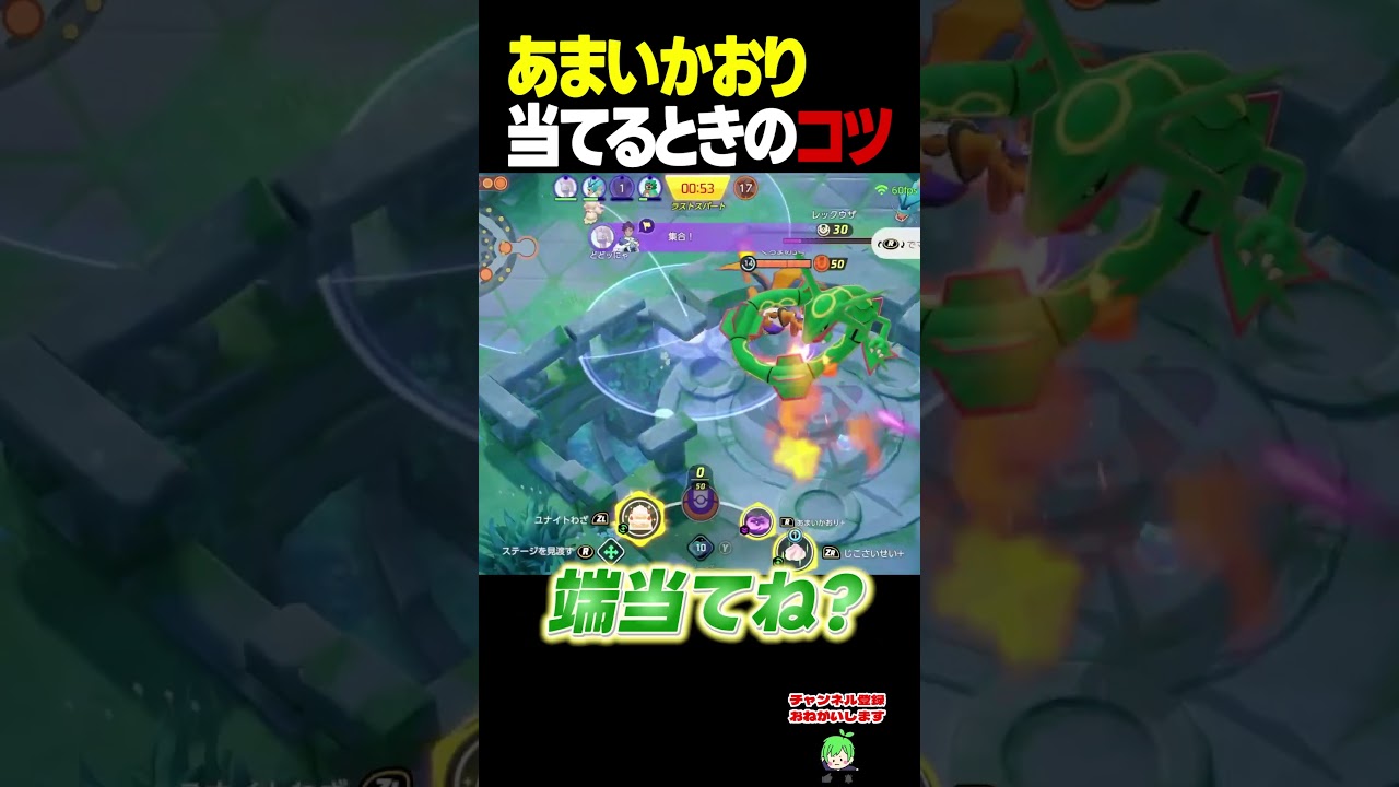 マホイップで高火力を出す"コツ"教えます【ポケモンユナイト】