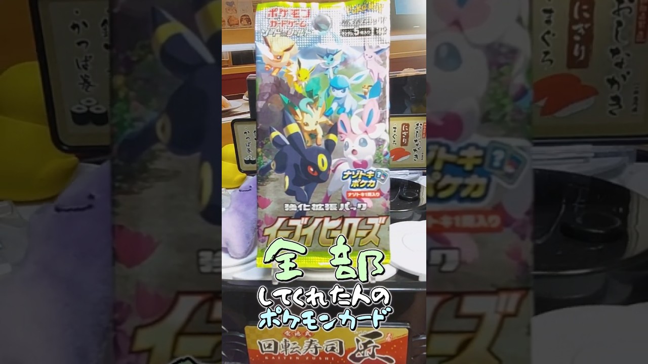 〇〇してくれた人のポケカ #エーフィ #メガブレイブ #メガシンフォニア #ポケポケ #空と海の導き #ポケカ