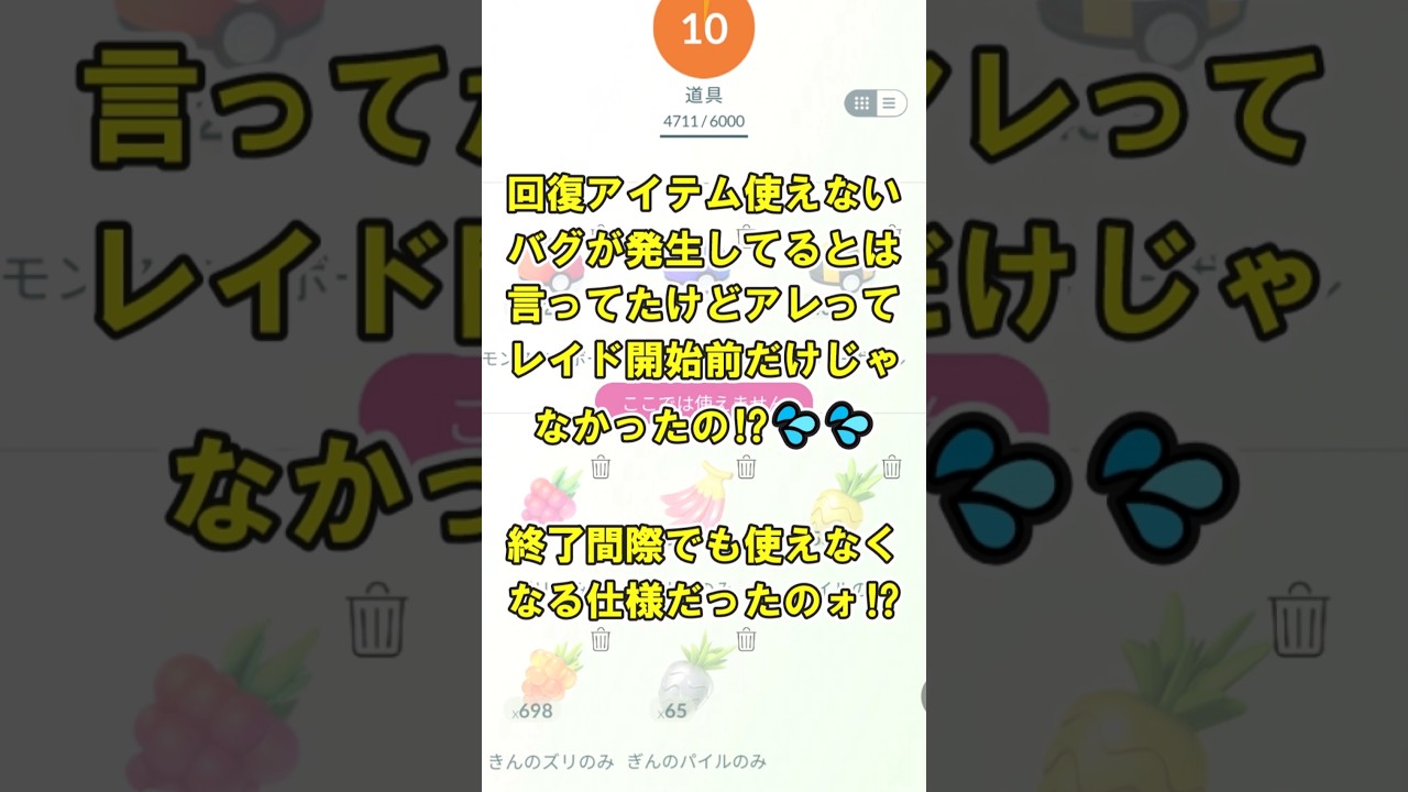 【ポケモンGO】メガプテラソロ討伐してみたかった #ポケモンGO #PokémonGO #メガレイド #shorts