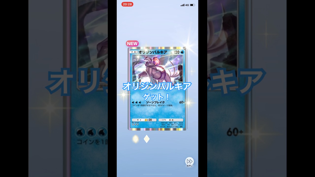 【開封動画】オリジンパルキア #ポケカ開封動画 #pokemon #ポケポケ