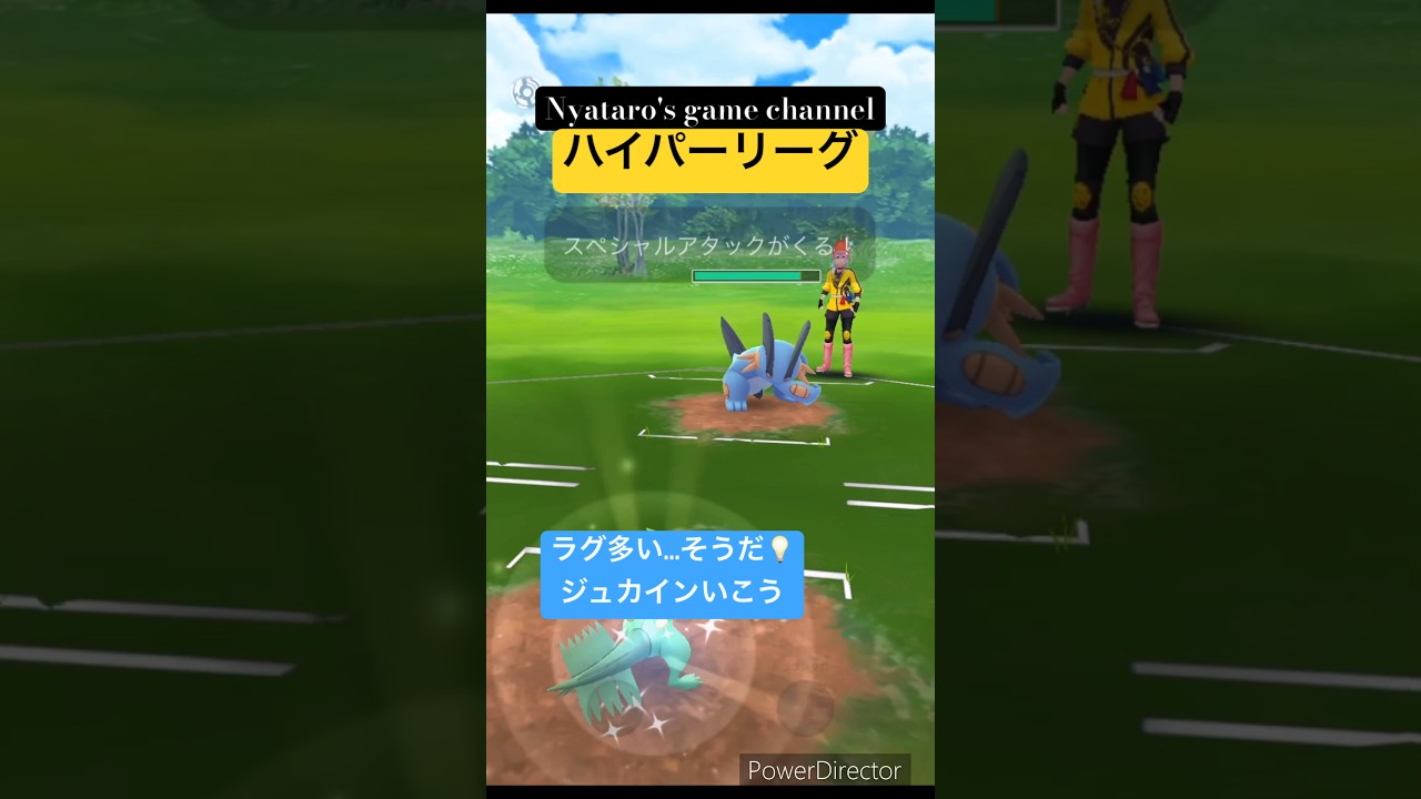 【ポケモンGO】ジュカイン使うなら中間ってとこかな #ポケモンgo