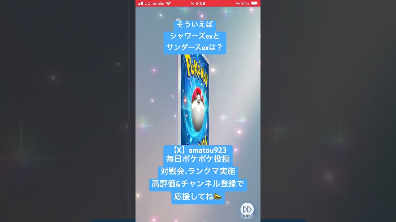 シャワーズとサンダースのexはそういえばどこいった？！#ポケポケ #shorts #ポケポケ開封チャレンジ #空と海の導き #demonslayer #kimetsunoyaiba