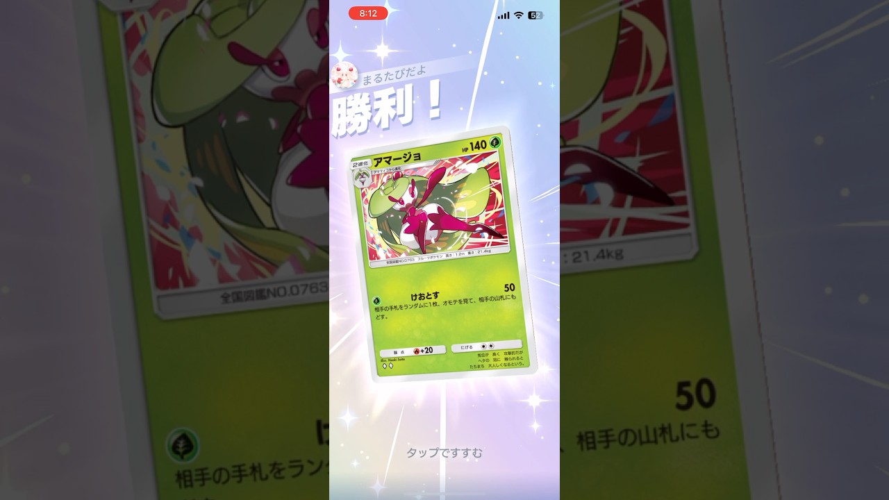 【手札破壊デッキ】アマージョで手札を一生持たせないの強すぎたwww#shorts #ポケポケ #ポケモン