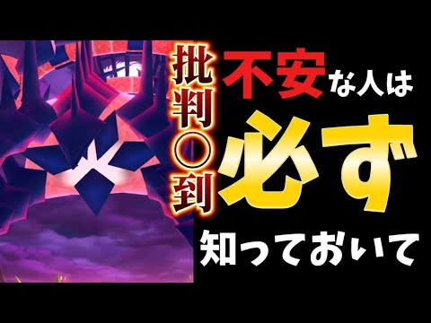 鬼畜仕様に批判○到！？ムゲンダイナは無理ゲー！？不安や不満が大量に寄せられたので解説・見解を答えますGOFest2025マックスフィナーレ【ポケモンGO】 #ポケモンGO #ムゲンダイナ　#島名なまし
