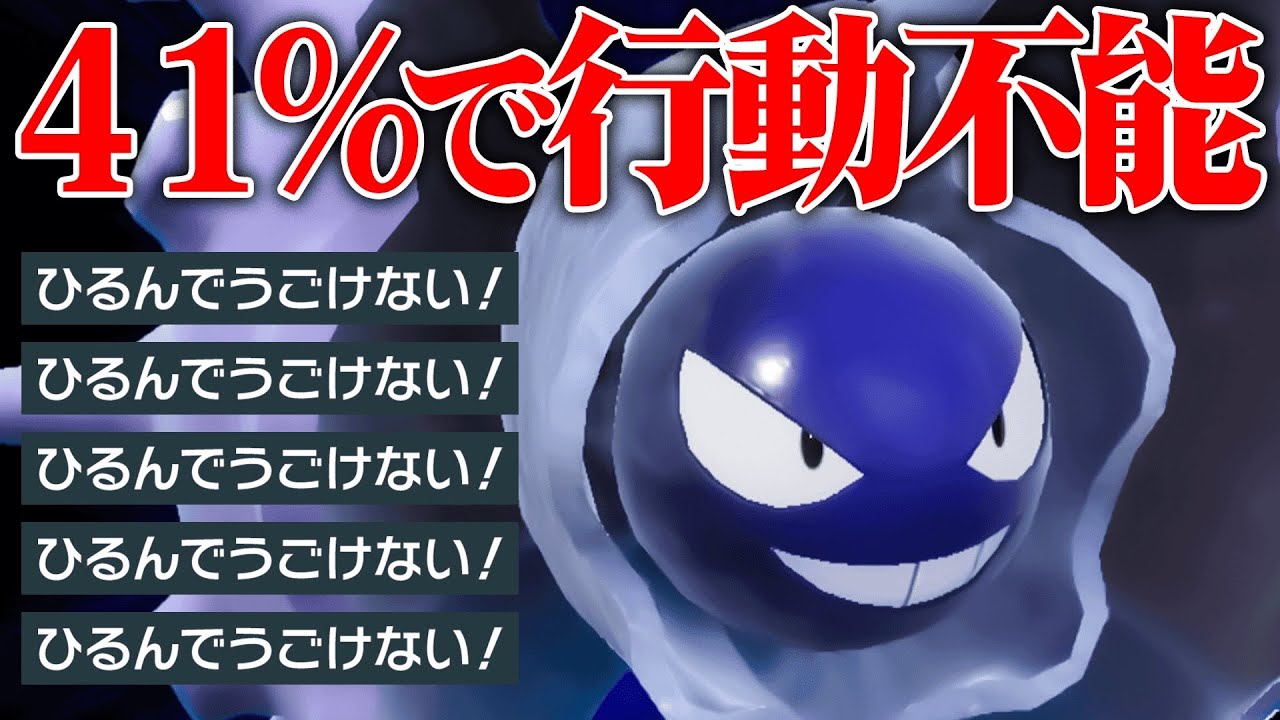 【パオジアン超えました】高確率で”相手が一生動けなくなる”悪魔型『パルシェン』が暴走して切断されまくったわ…【ポケモンSV】
