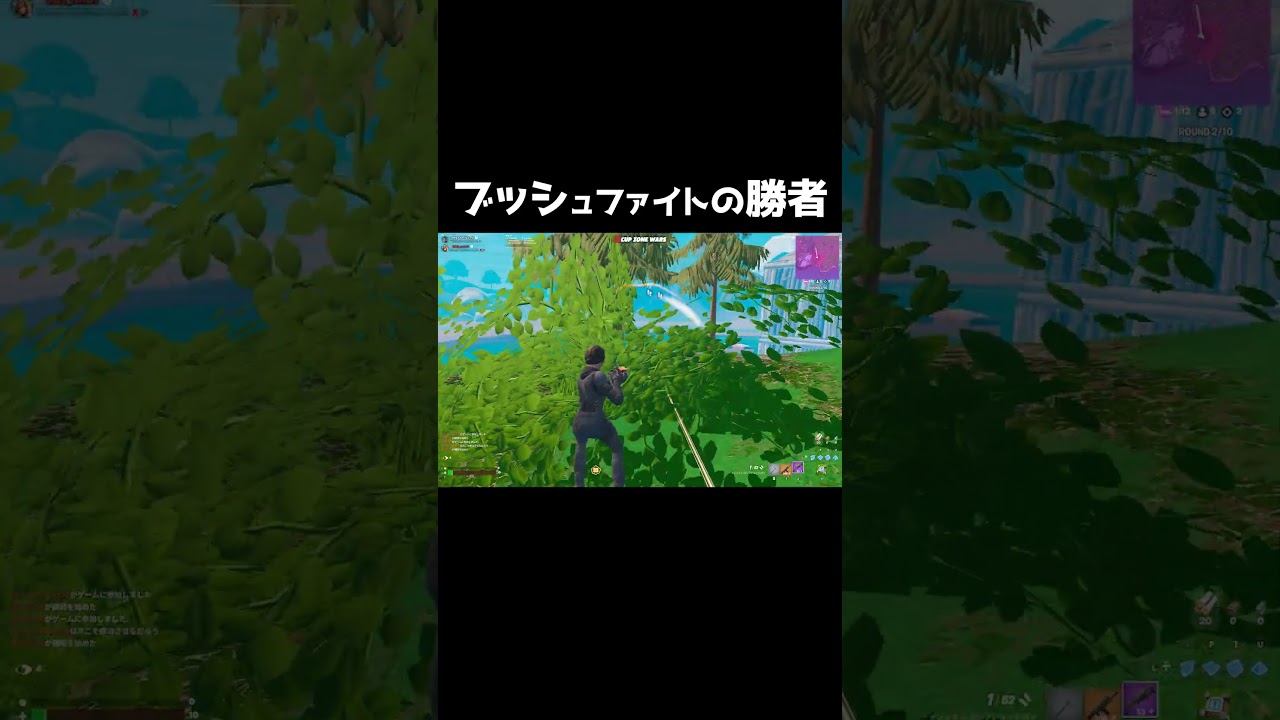 ブッシュファイトの勝者 #shorts 376 #フォートナイト #キルショット #fortnite #キル集 #フォトナ