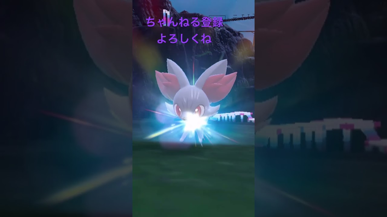 色違いフォッコ進化！ #ポケモン #色違いポケモン #ポケモンsv テールナー