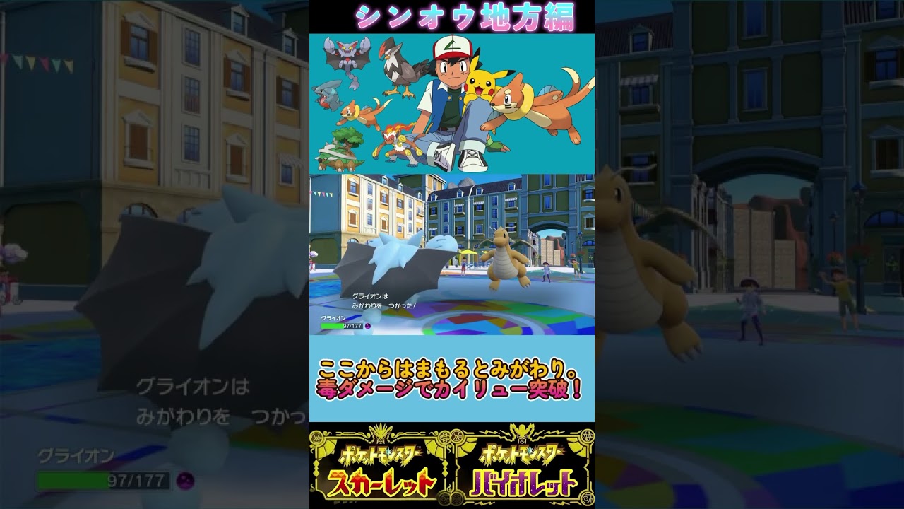 ブイゼルがんばる！#ポケモン #ポケモンsv #サトシパ