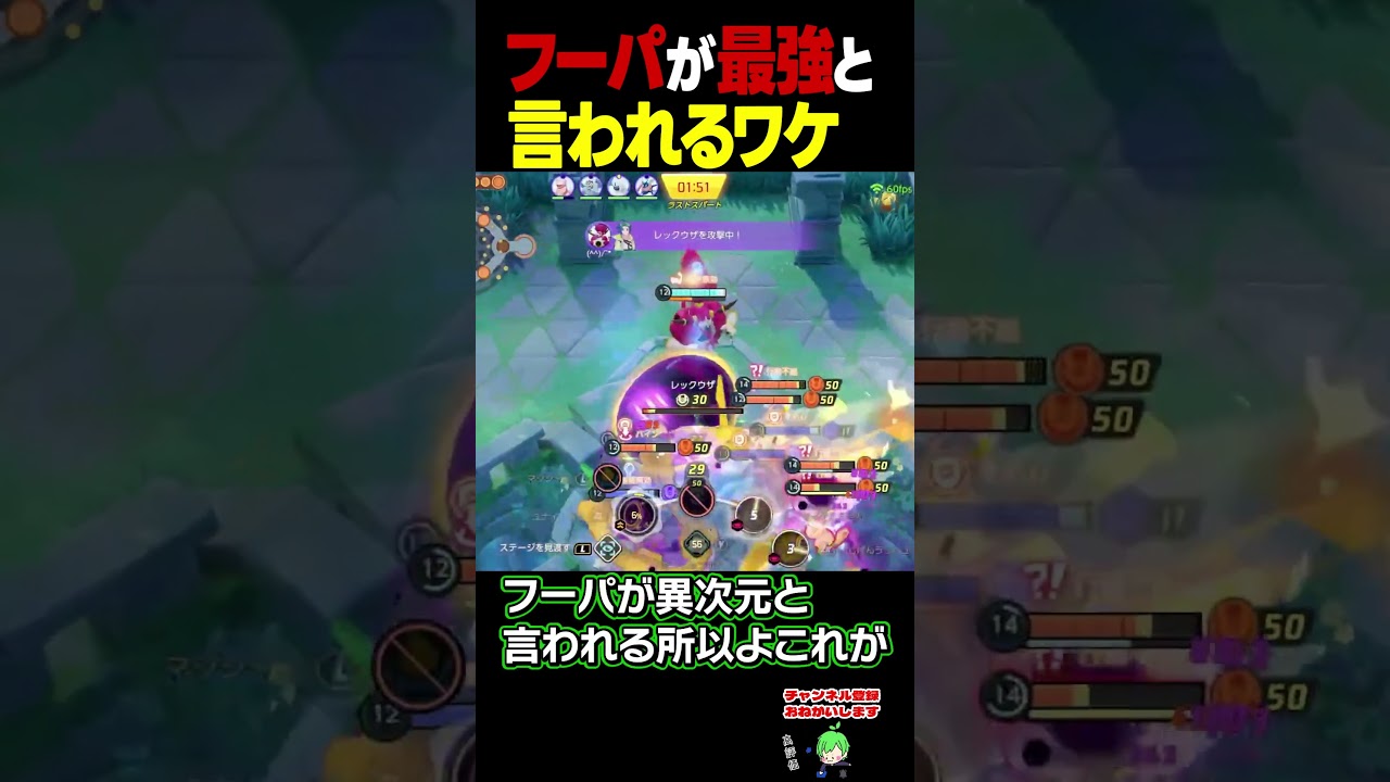 フーパが最強と言われる理由【ポケモンユナイト】