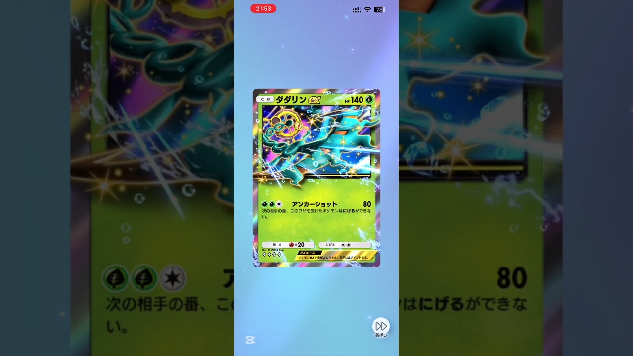 【ポケポケ】新パック「双天の守護者」ソルガレオ 10連開封でレア出まくり！？ #shorts #双天の守護者 #ガオガエン