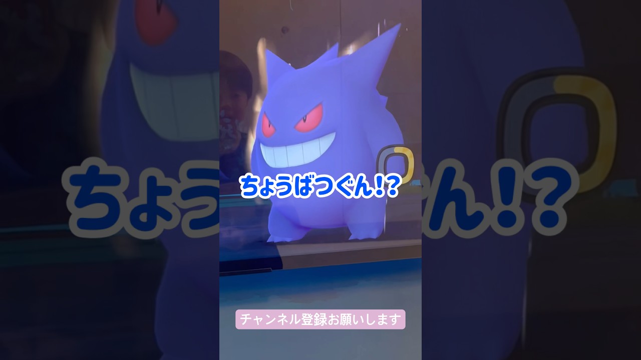 全部マスターボール！？確定ゲットからの神展開！！#ポケモンフレンダ #ポケモン #タッグボーナス#ゲンガー #ミューツー #マスターボール