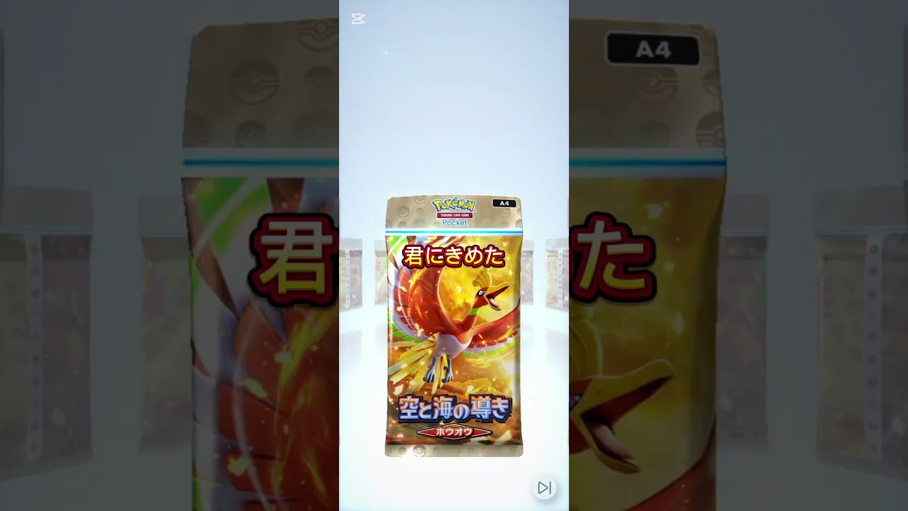 【検証】裏パックからブラッキー#ポケポケ #ポケモン