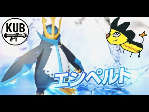 【ポケモンユナイト】エンペルトがくるらしい！