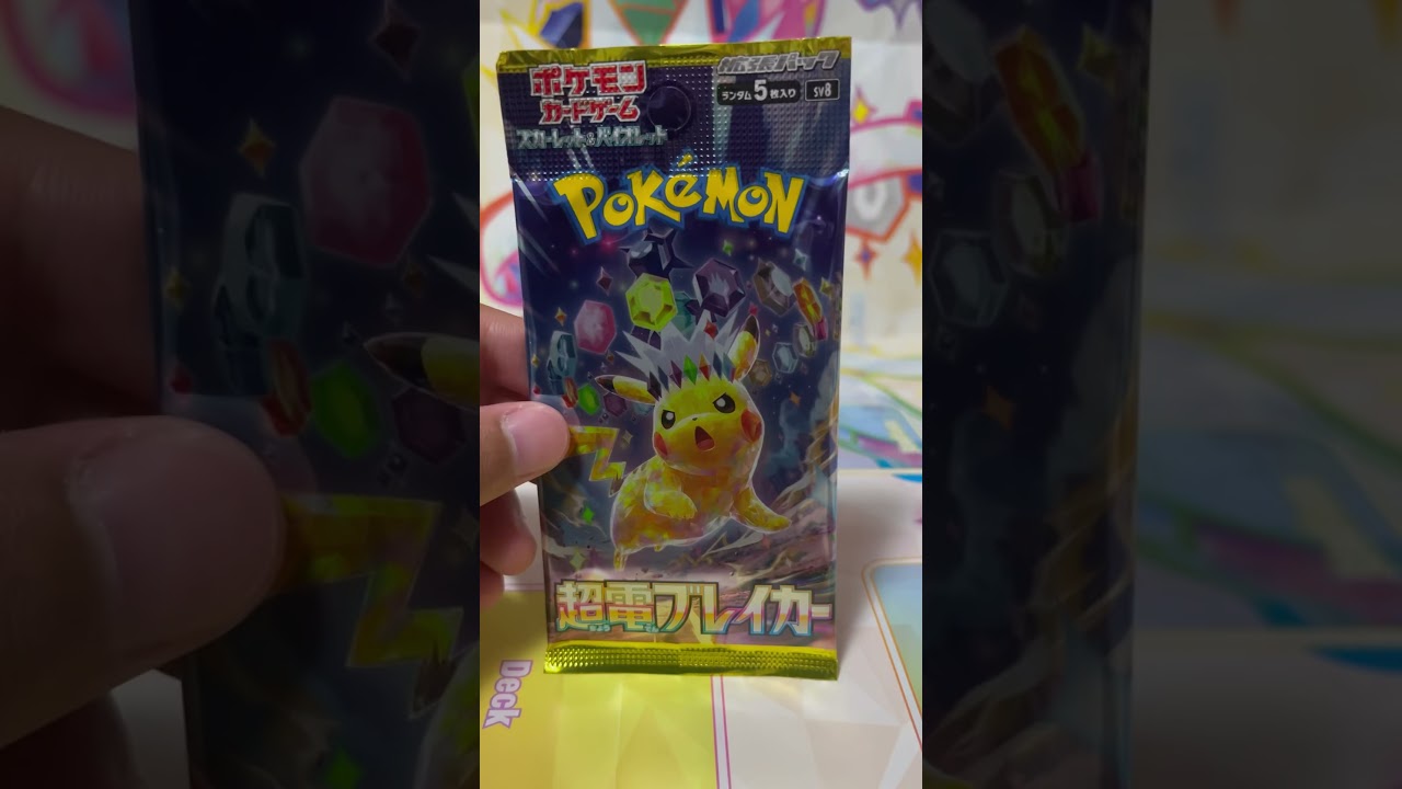 【1日1回ポケカ開封303日目】この箱もうsr出たからあんまり見どころない気がするのよね【空と海の導き】【超電ブレイカー】