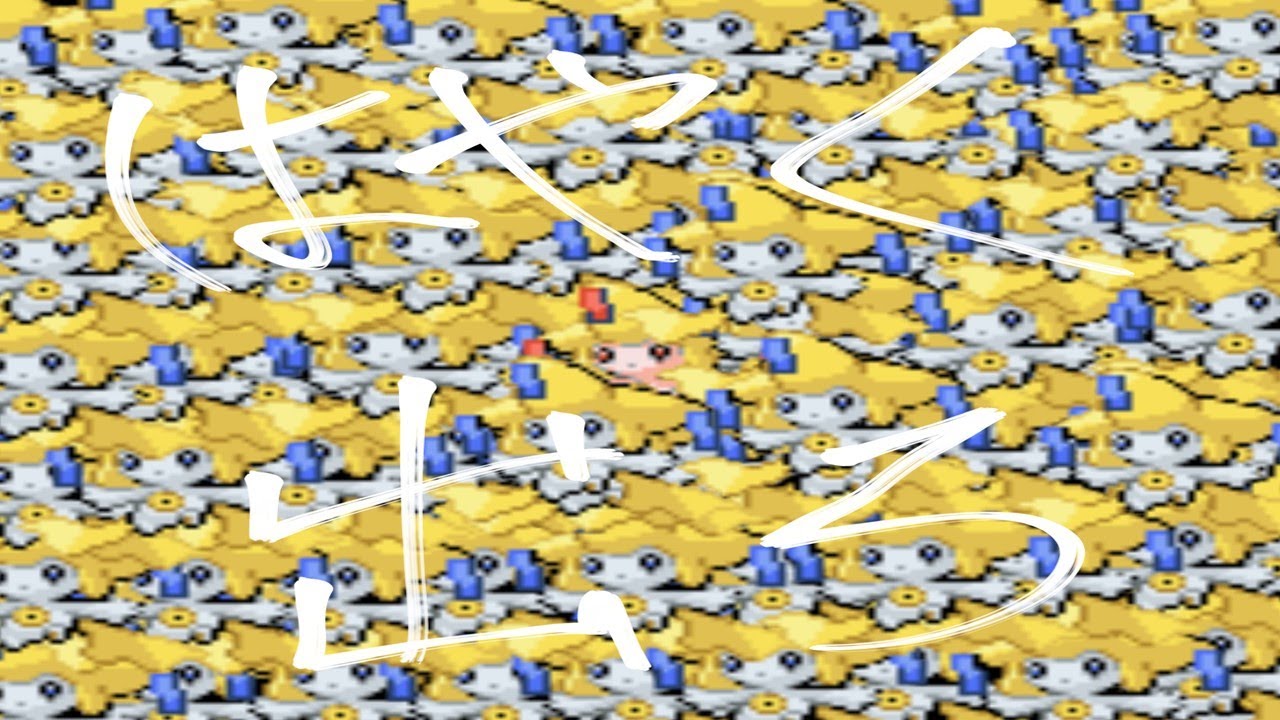 #ポケモン 確実に色違いジラーチを捕まえる方法 Shiny Jirachi