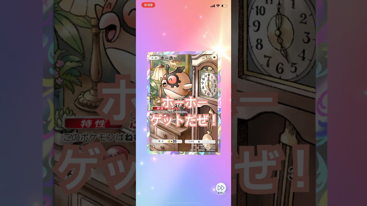 【開封動画】ホーホー #ポケカ開封動画 #ポケモンカード #ポケポケ #ポケカ #ポケモン