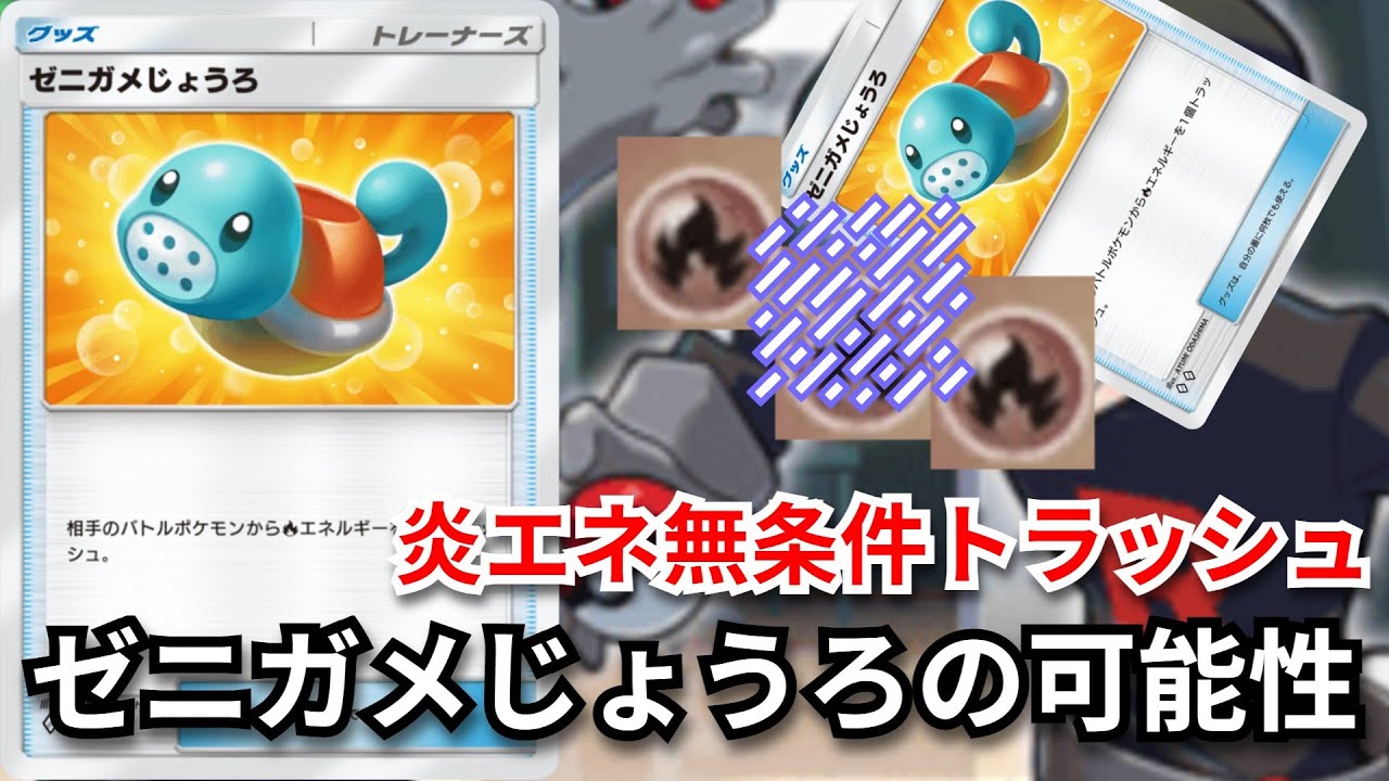 限定的だが強い「ゼニガメじょうろ」こいつは輝けるのか？【ポケポケ対戦】