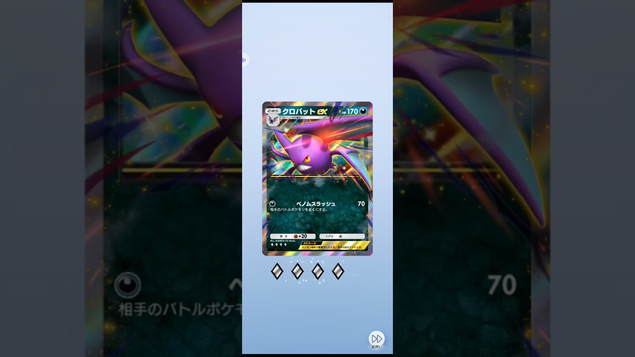 ポケポケ　ガルーラ　クロバットex