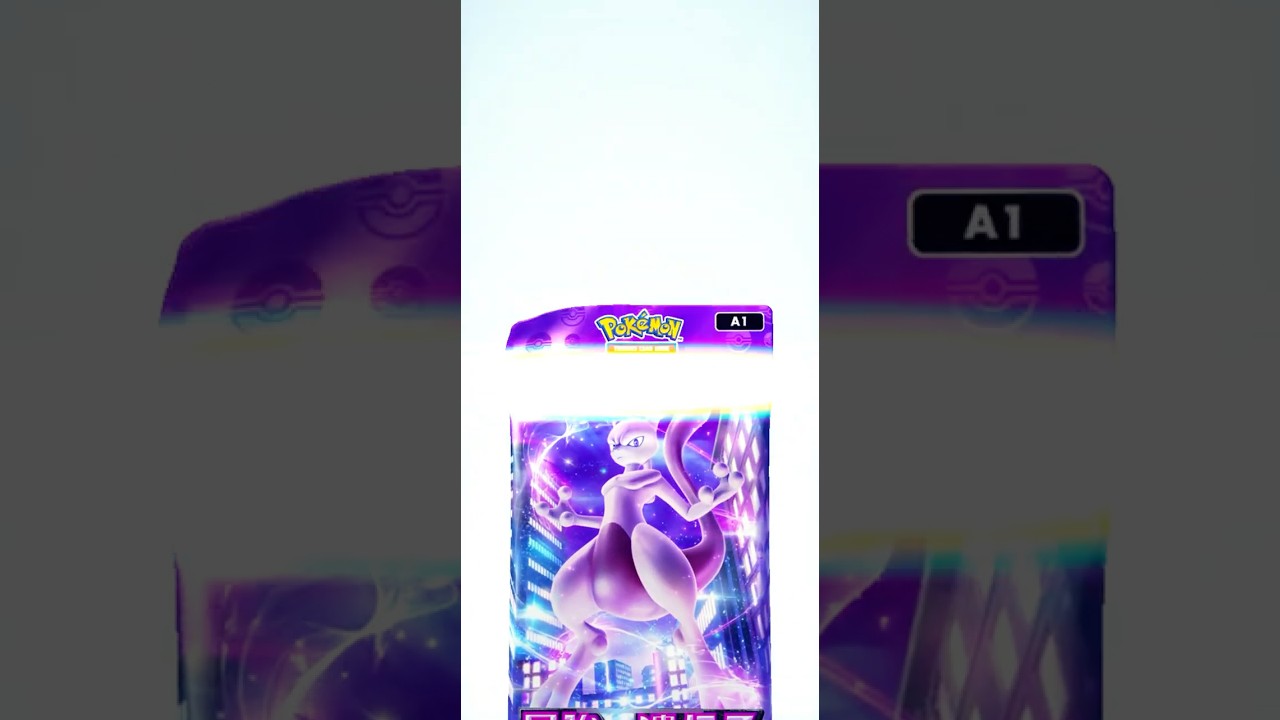 EXミュウツーを当ててみよう！#ポケモンカード開封  #ミュウツー #ポケポケ　＃ポケカポケ